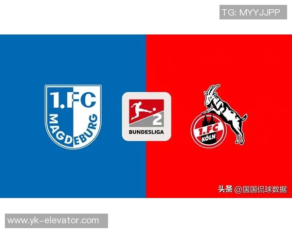 梅因茨主场失守，科隆爆冷逆转胜球队